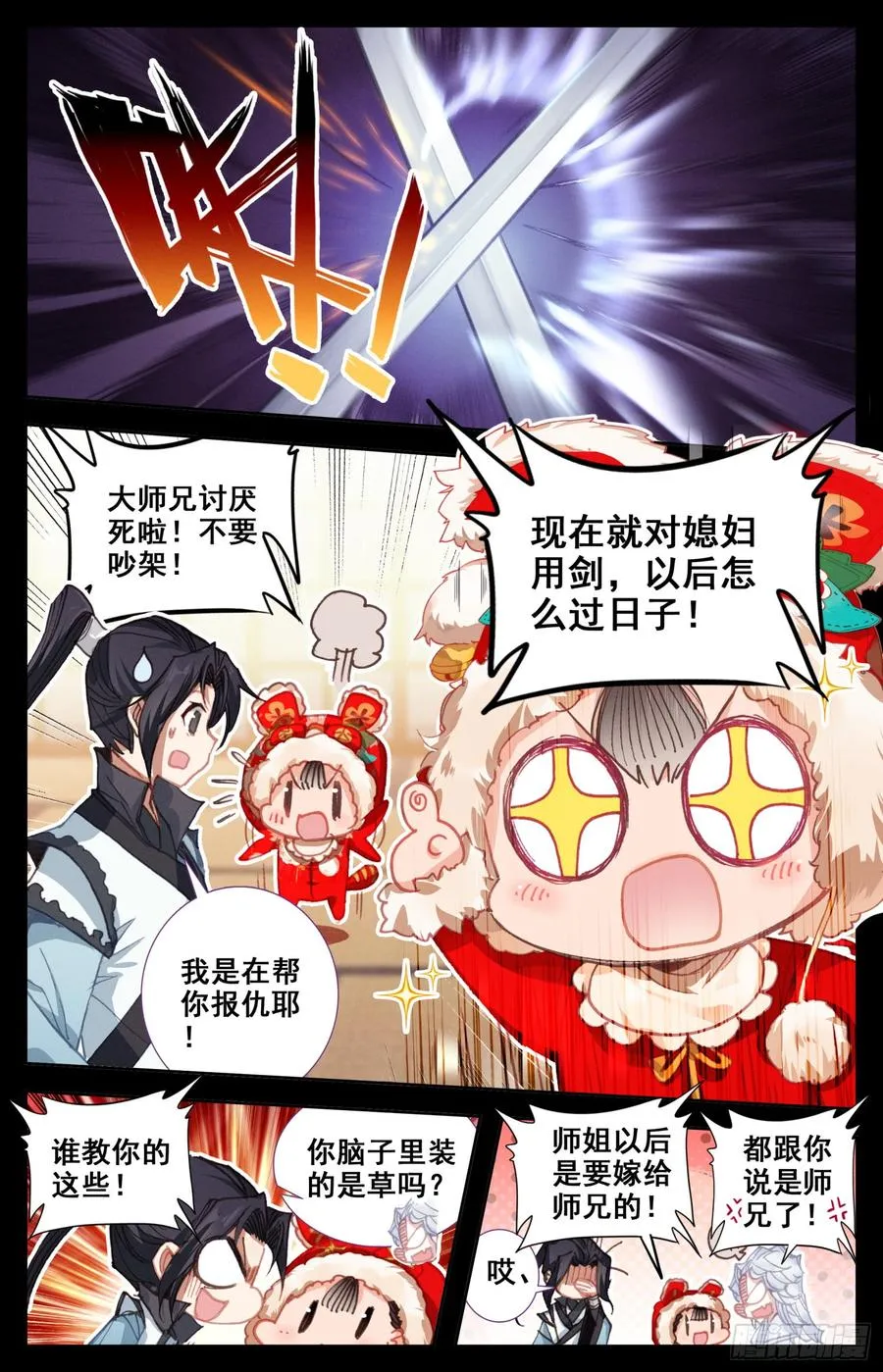 096 赫延那 第9页