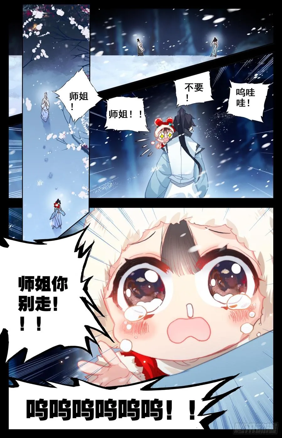 096 赫延那 第10页
