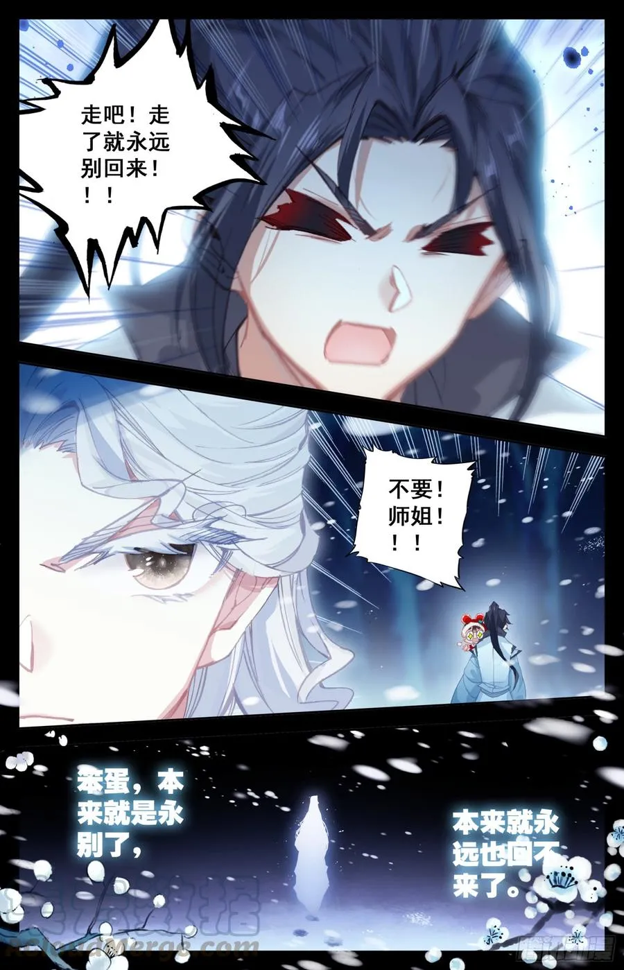 096 赫延那 第11页