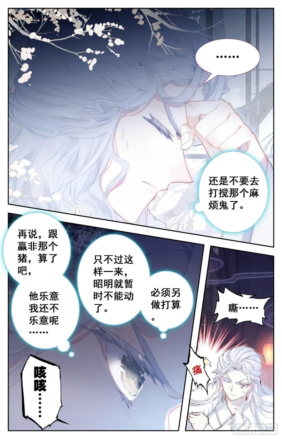 096 赫延那 第12页