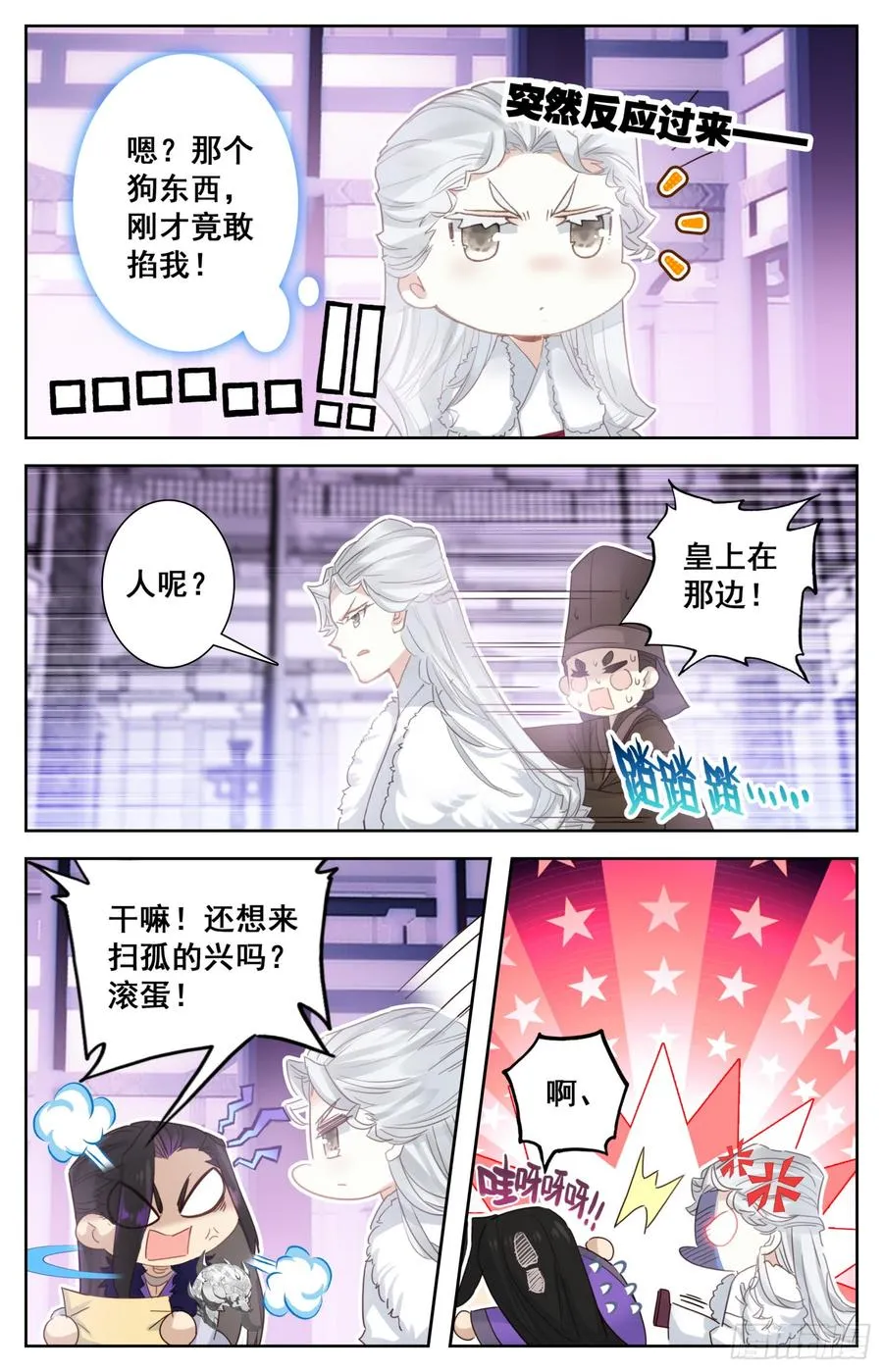 096 赫延那 第13页