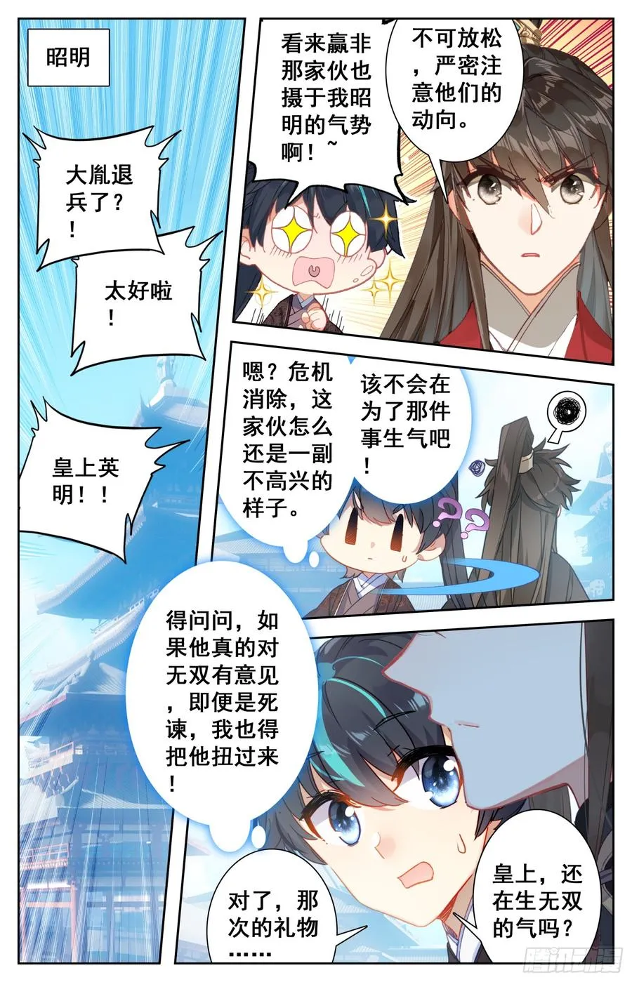 096 赫延那 第14页