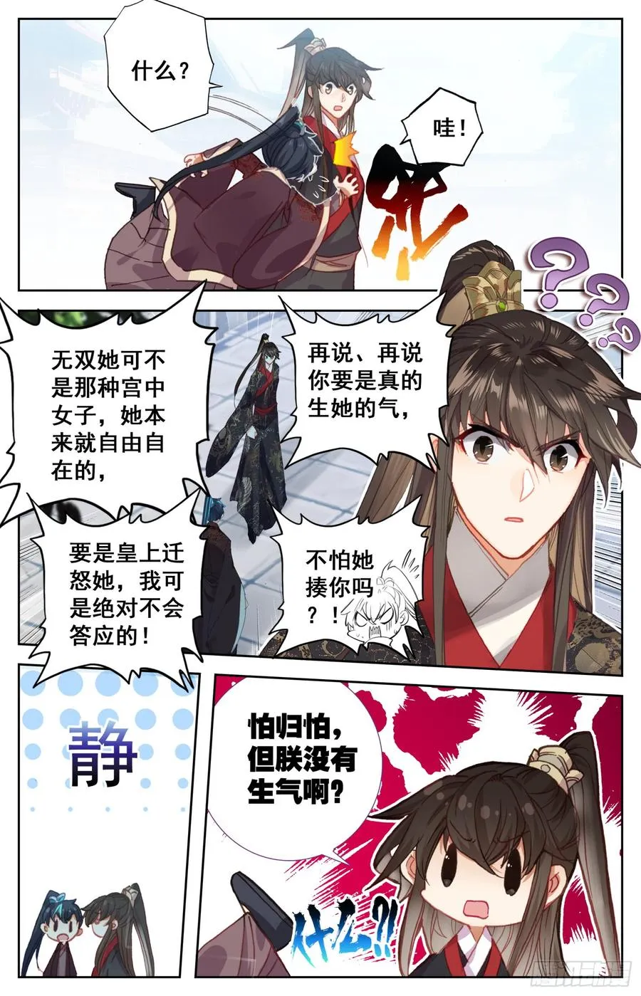 096 赫延那 第15页