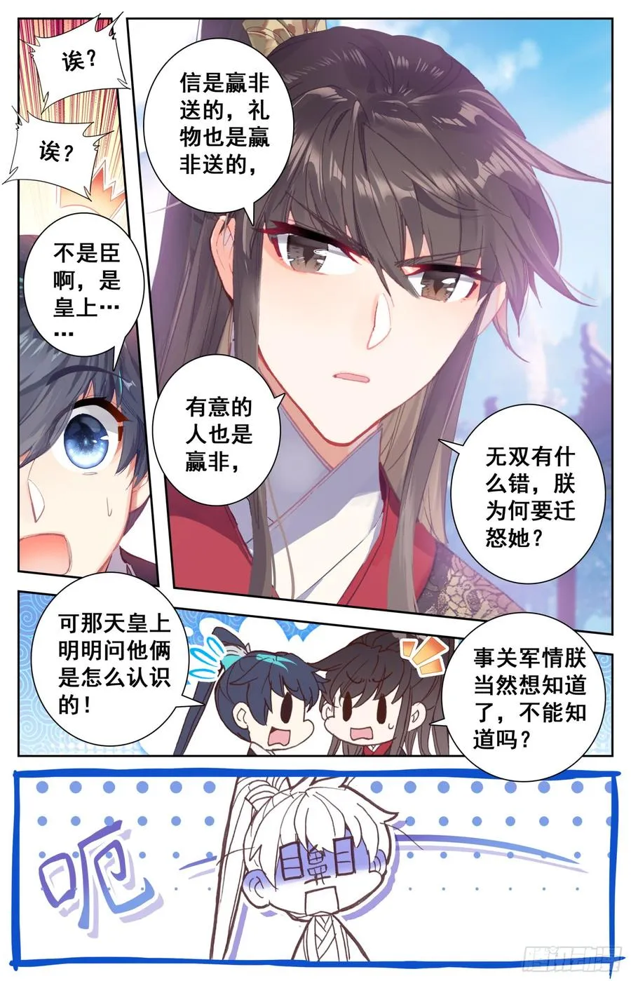096 赫延那 第16页