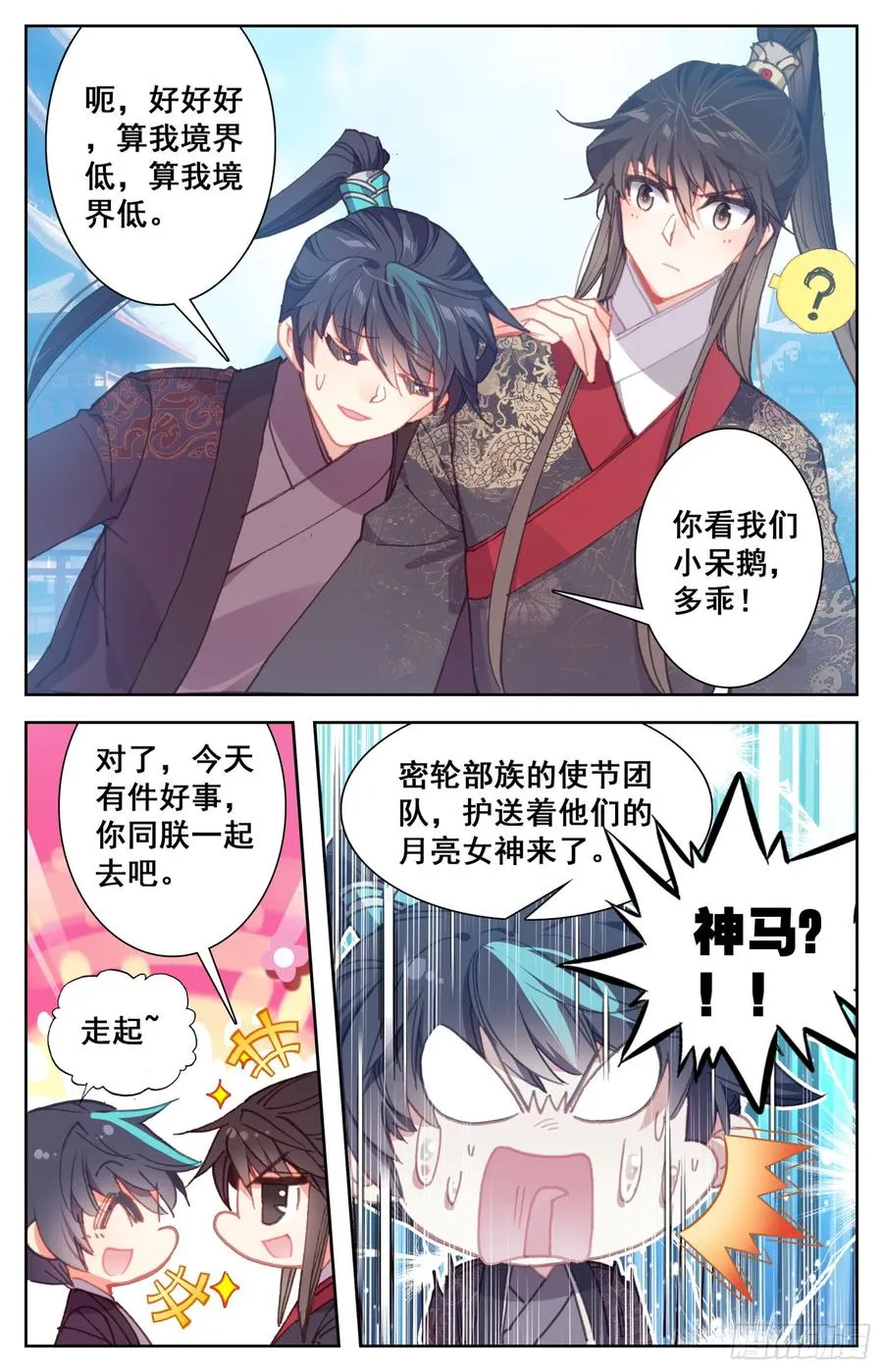 096 赫延那 第17页