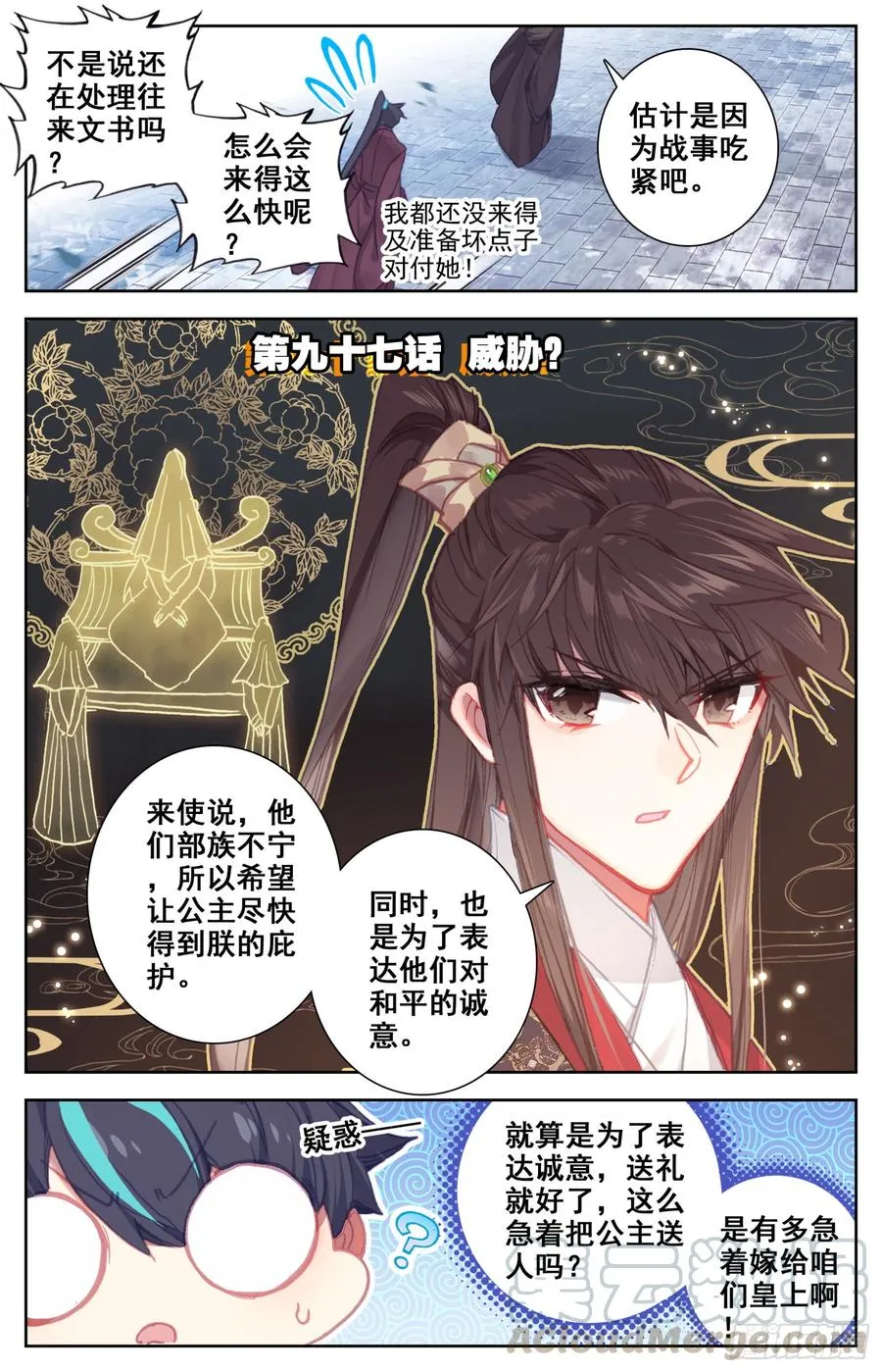 097 威胁？ 第1页