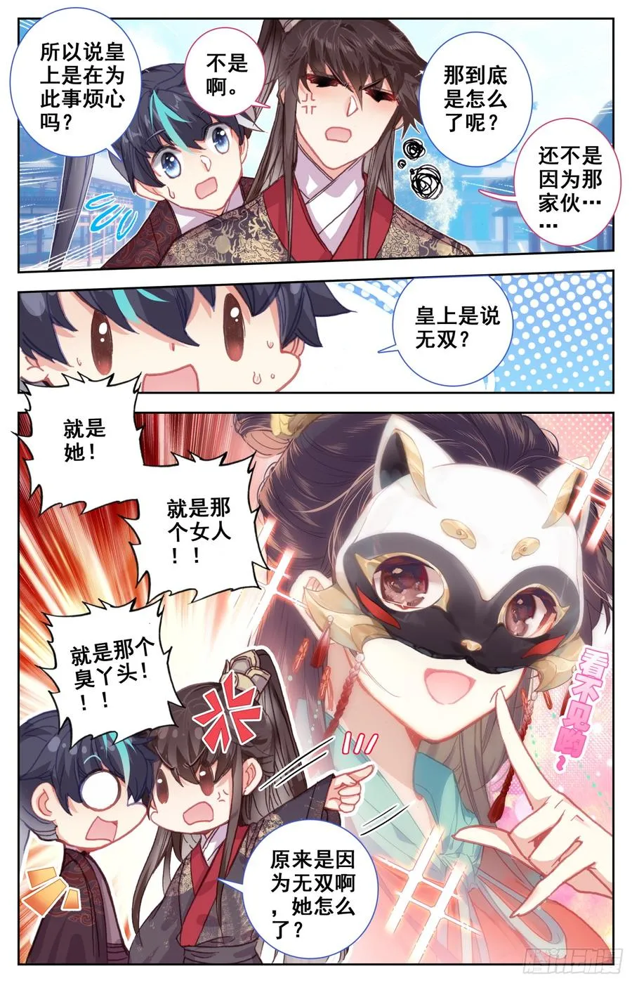 097 威胁？ 第2页