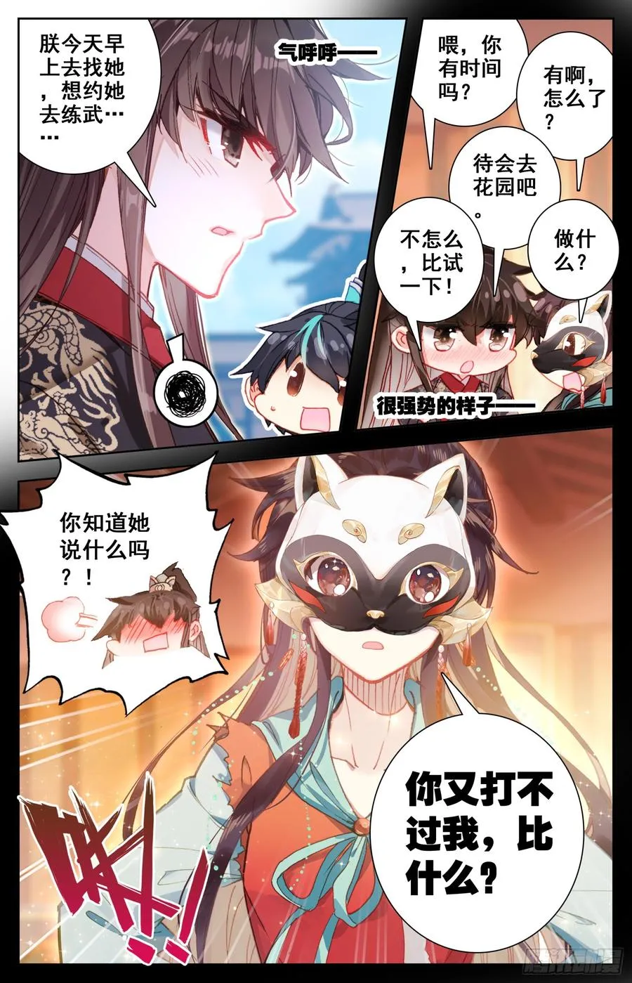 097 威胁？ 第3页