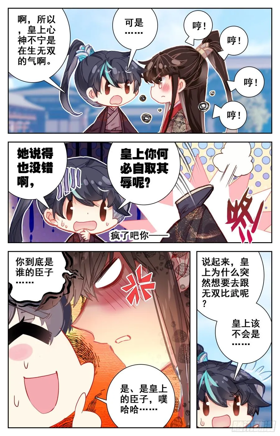 097 威胁？ 第4页