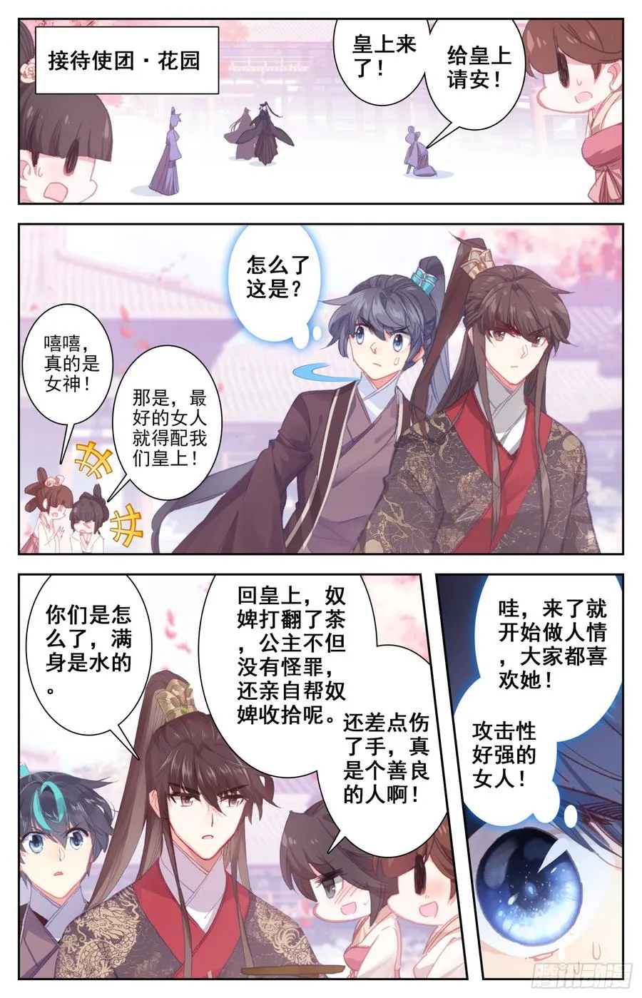 097 威胁？ 第6页