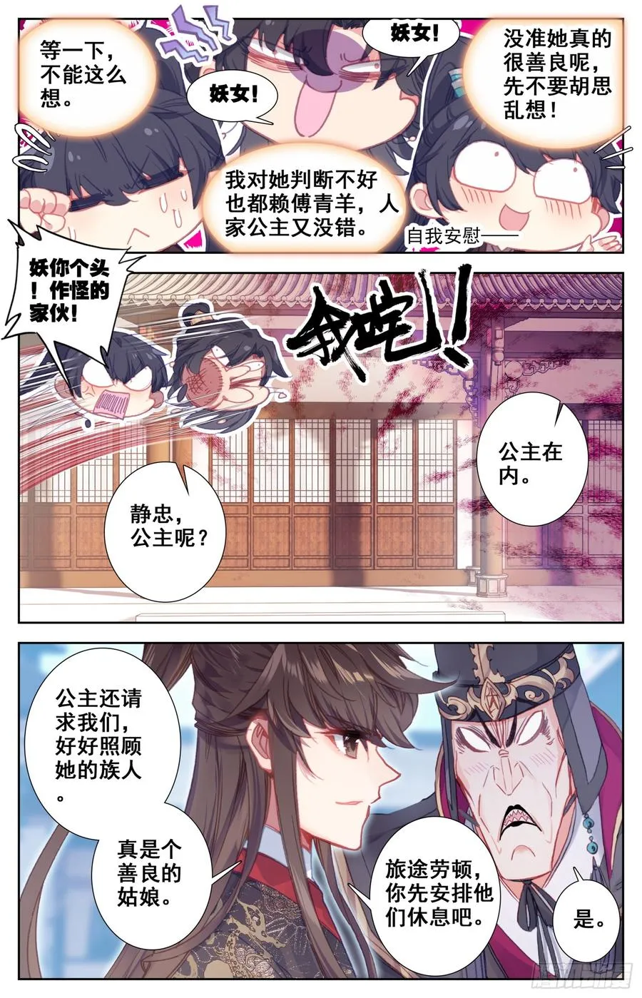 097 威胁？ 第7页