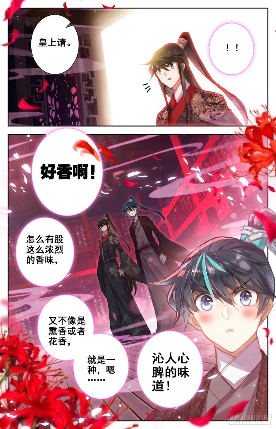 097 威胁？ 第8页
