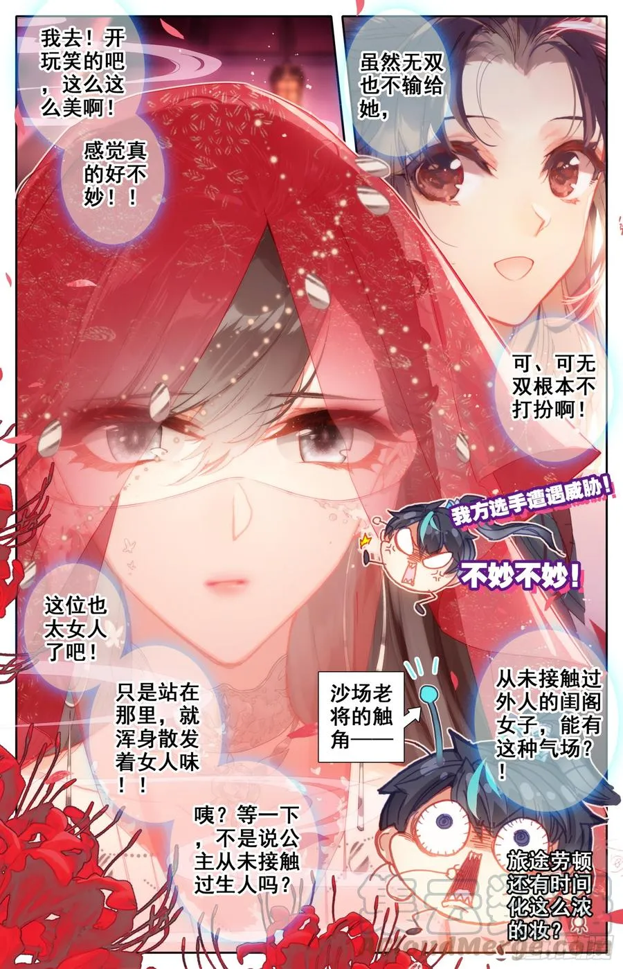 097 威胁？ 第11页