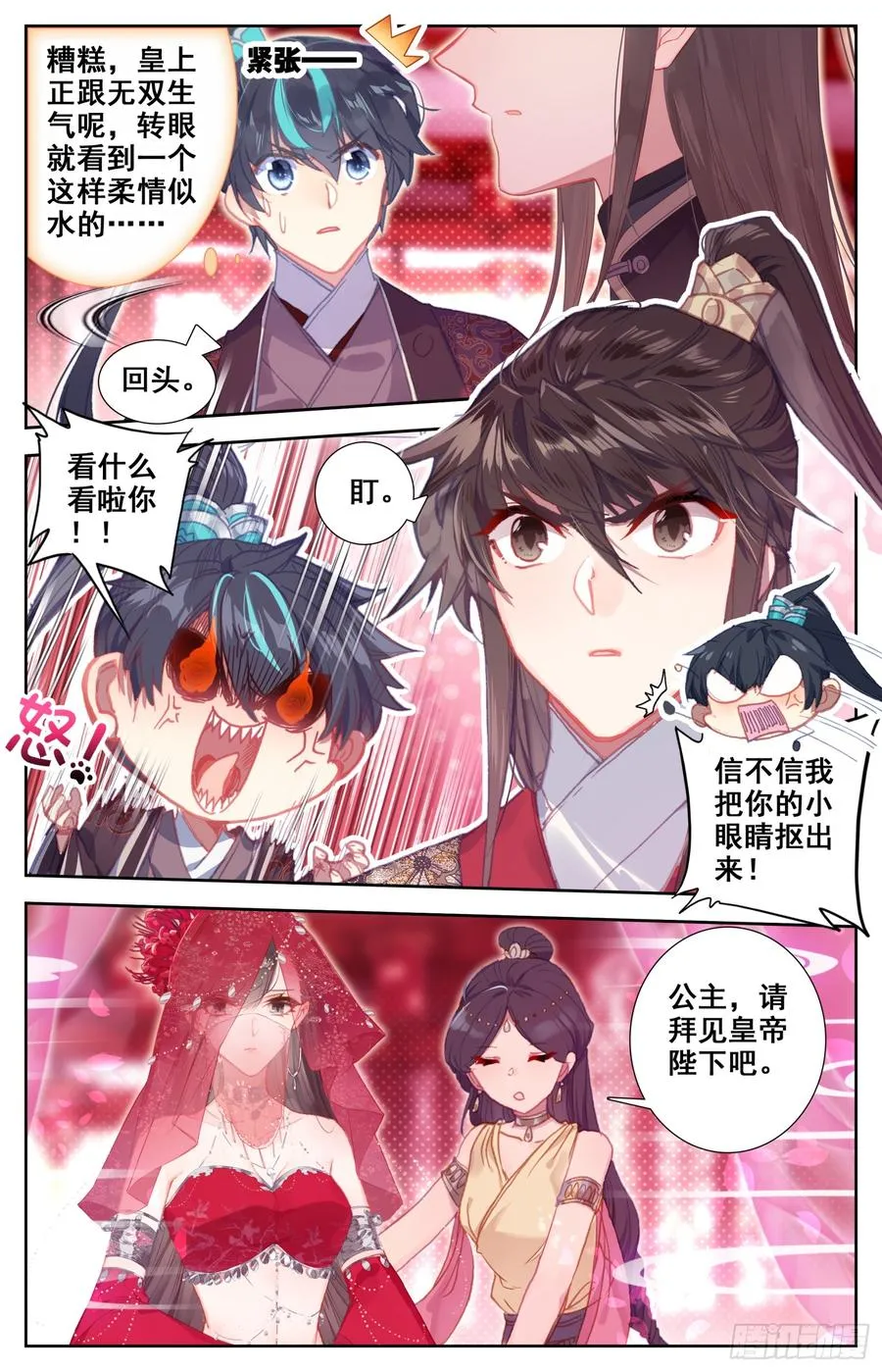 097 威胁？ 第12页