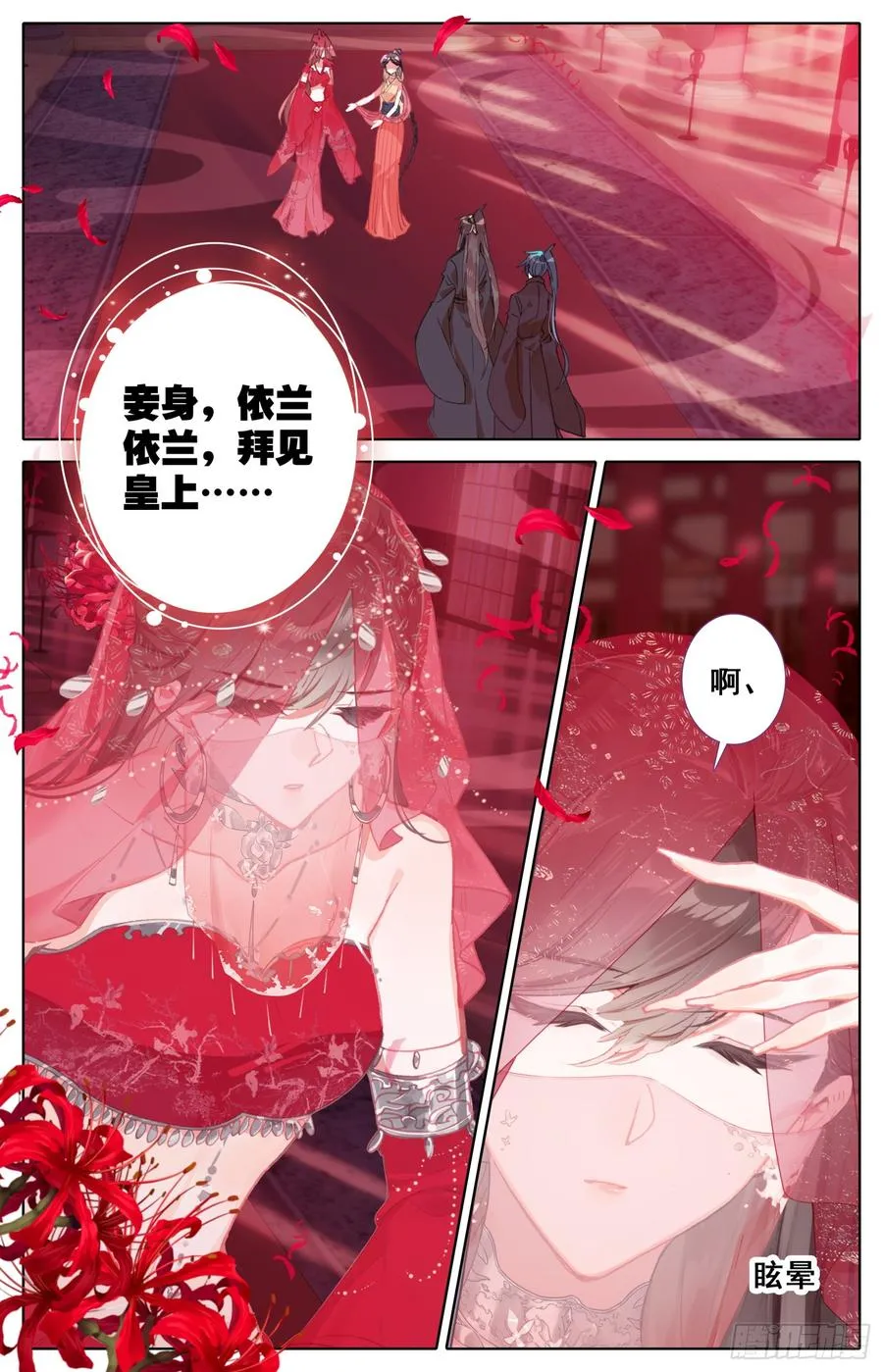 097 威胁？ 第13页