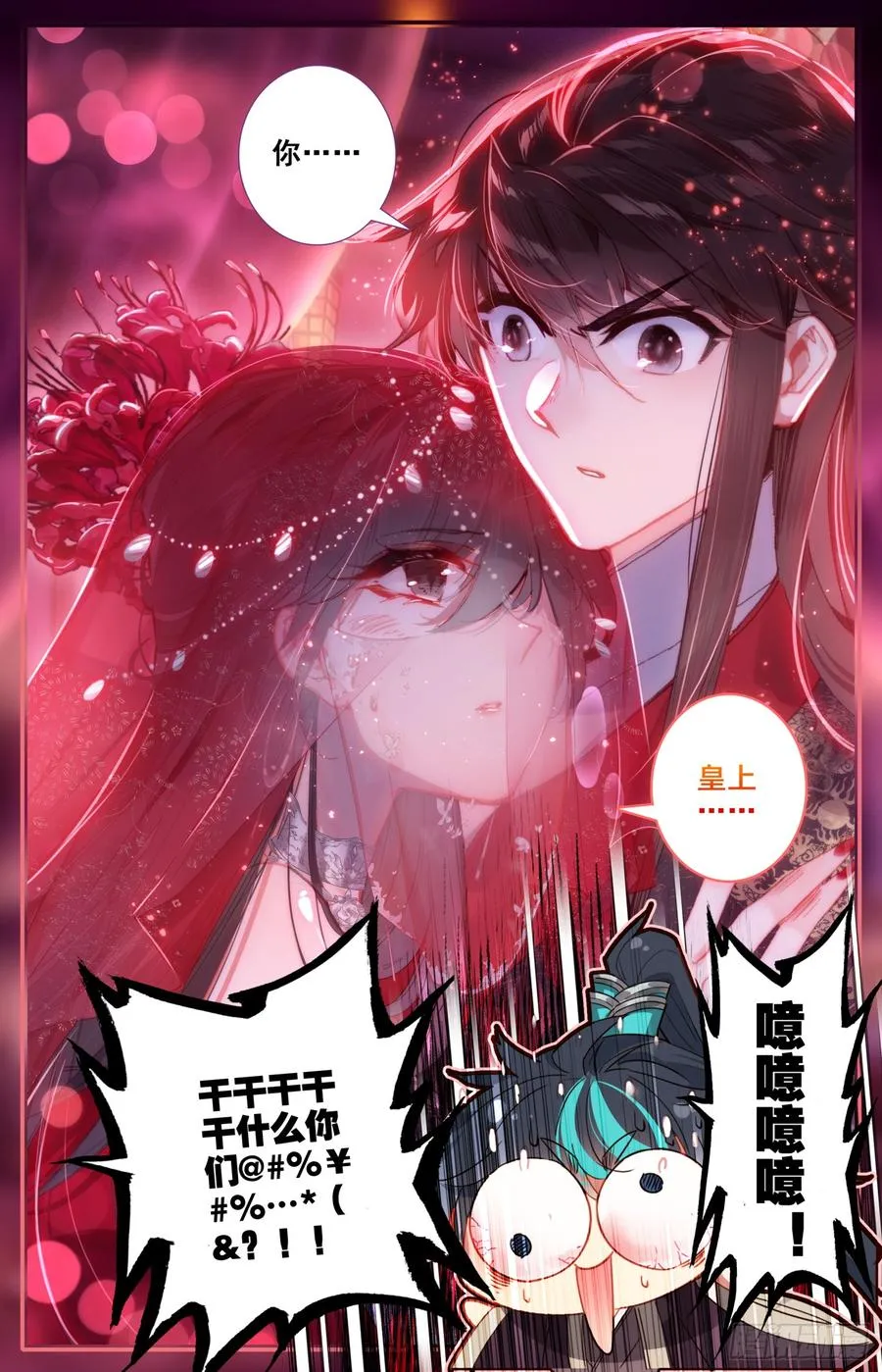 097 威胁？ 第15页