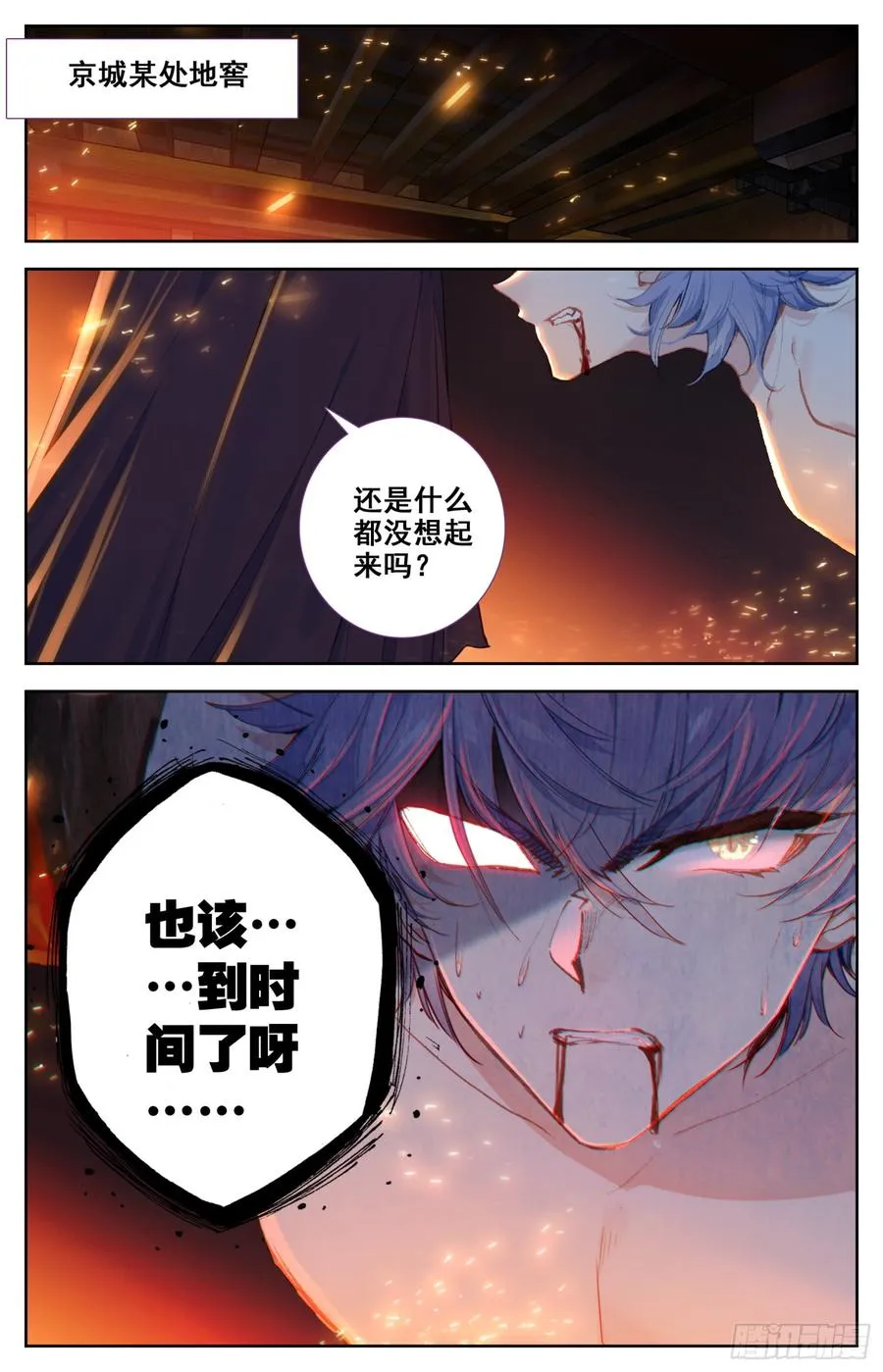 097 威胁？ 第16页