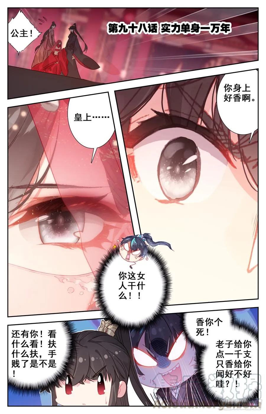 098 实力单身一万年 第1页