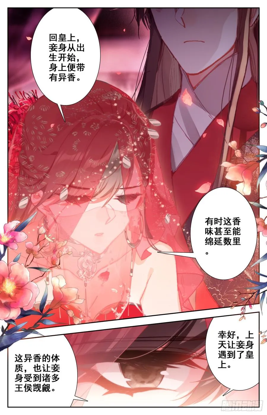 098 实力单身一万年 第2页