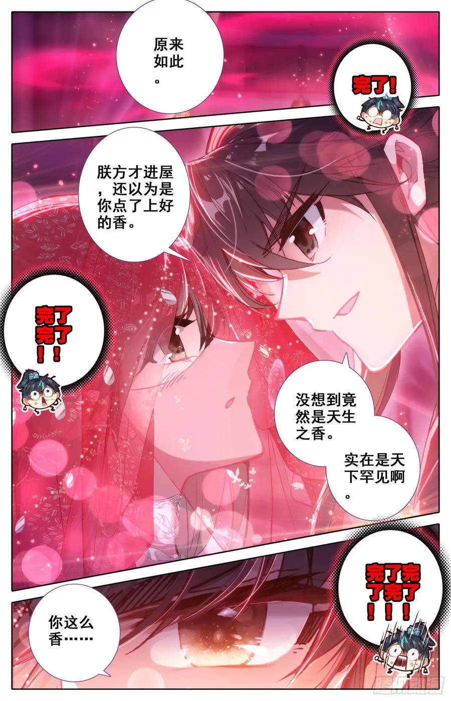 098 实力单身一万年 第4页