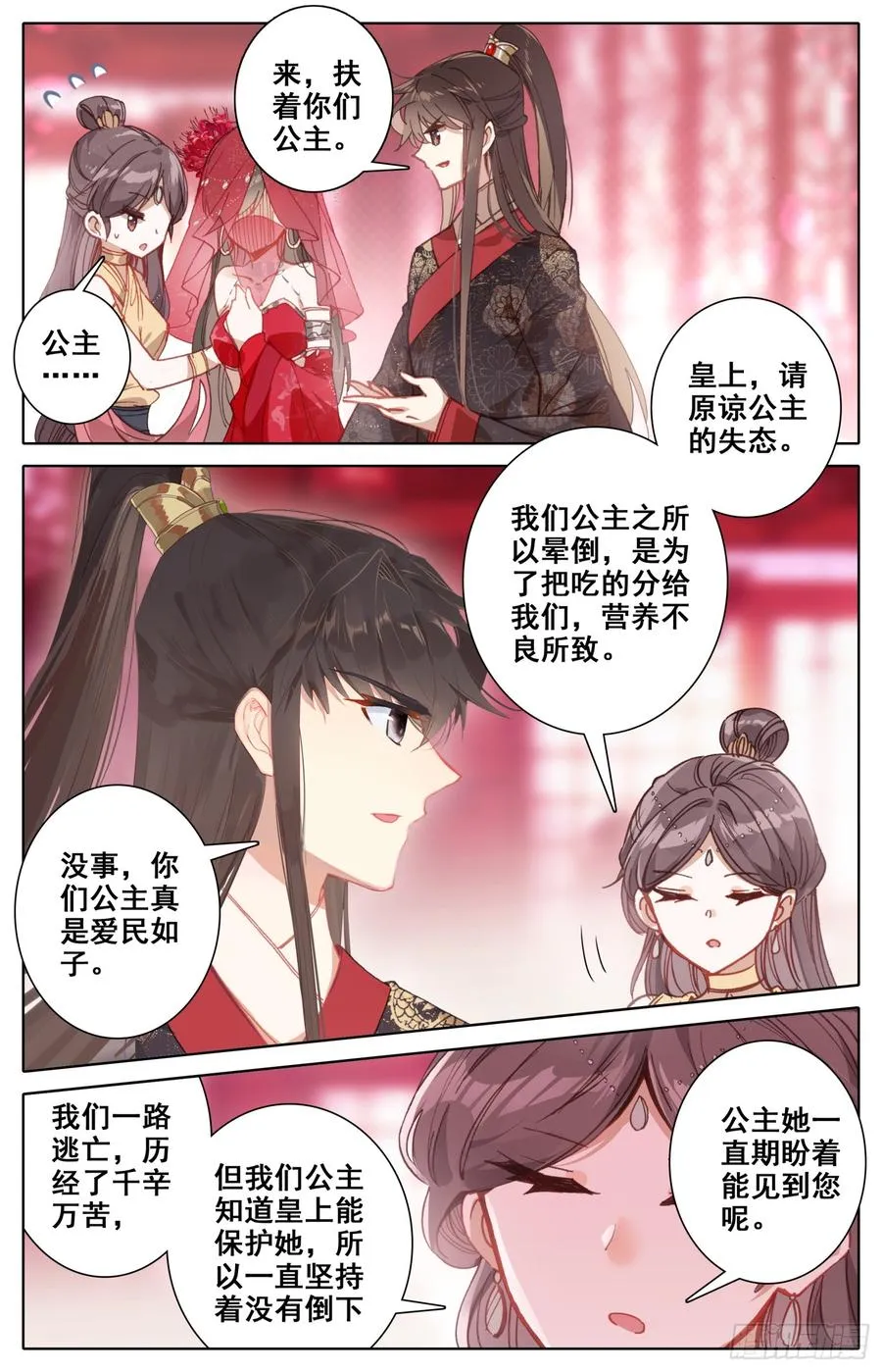 098 实力单身一万年 第6页