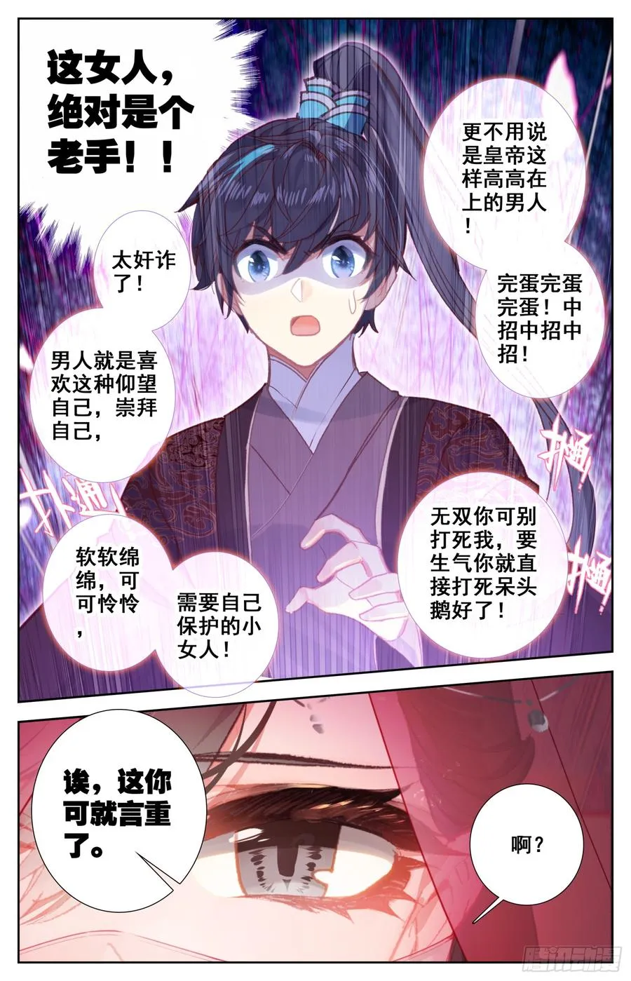 098 实力单身一万年 第8页