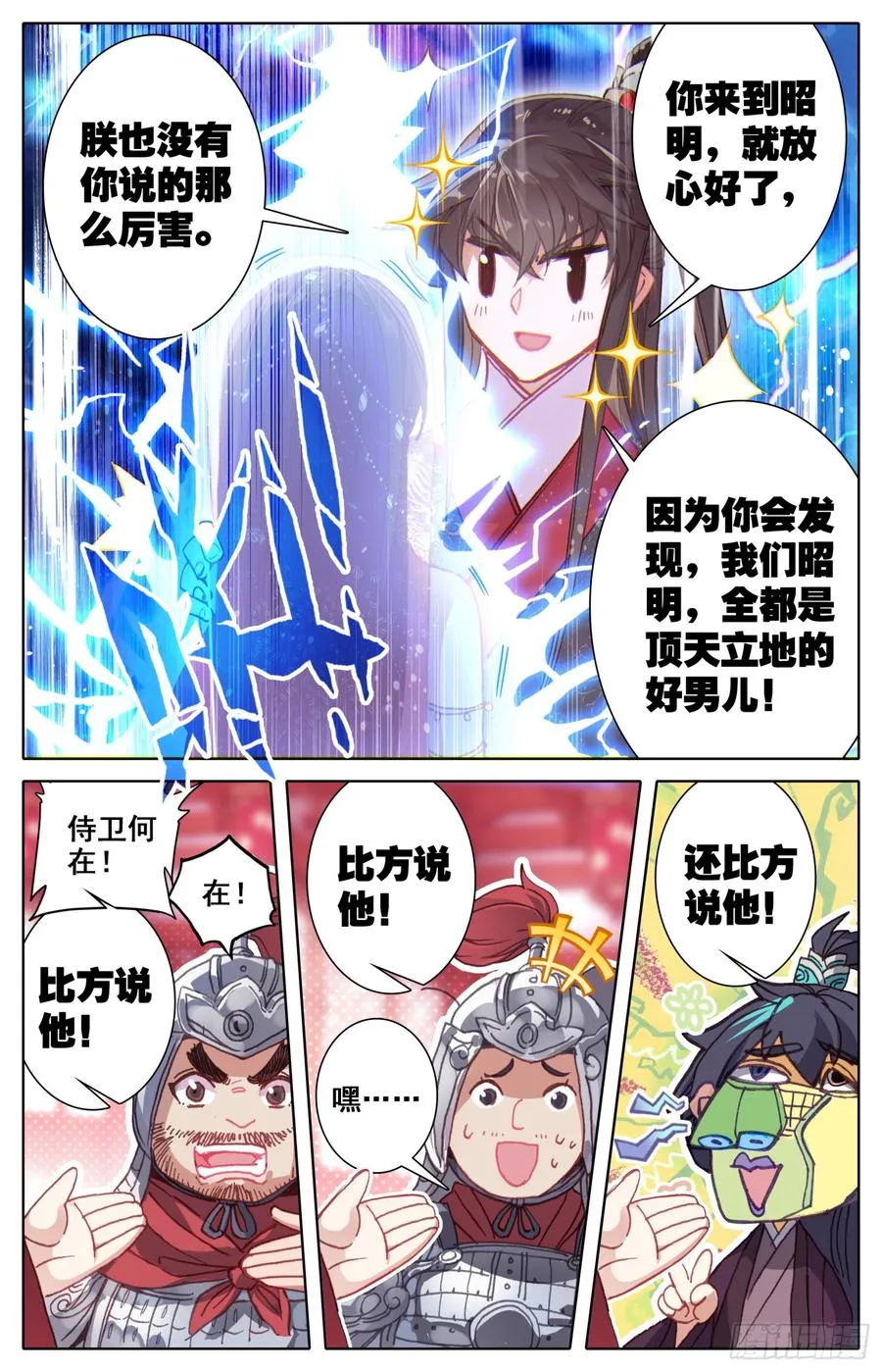 098 实力单身一万年 第9页