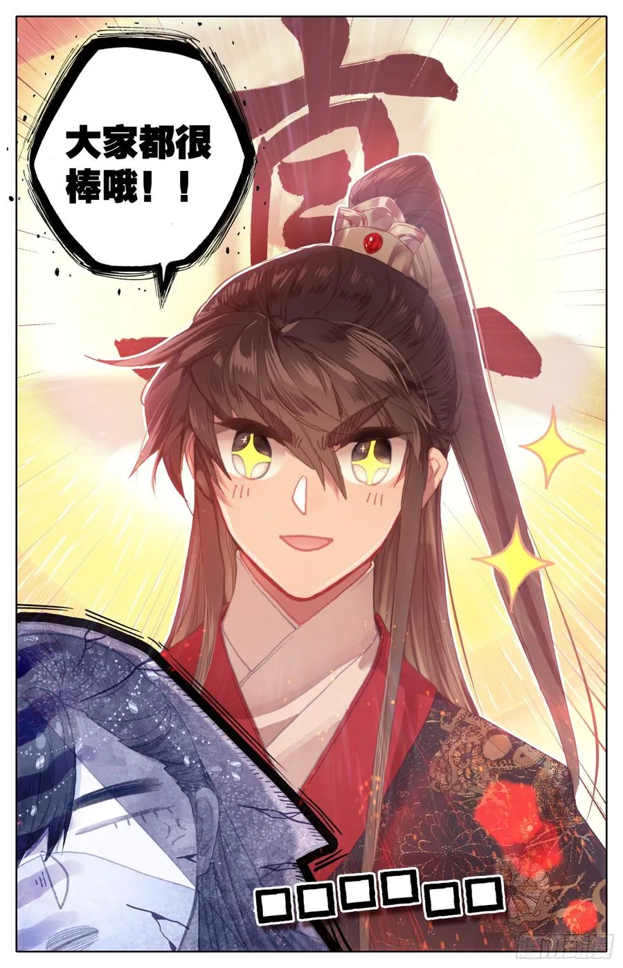 098 实力单身一万年 第10页