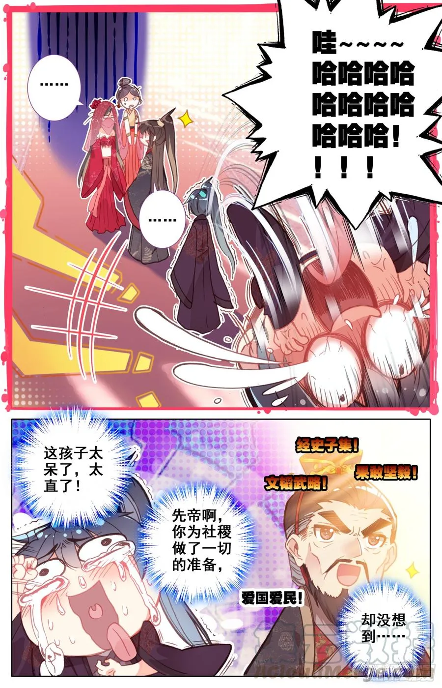 098 实力单身一万年 第11页