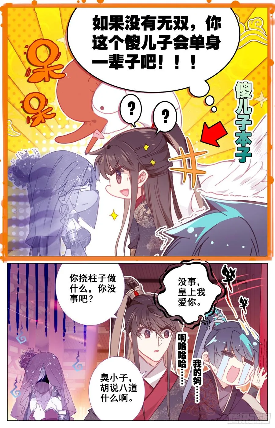 098 实力单身一万年 第12页