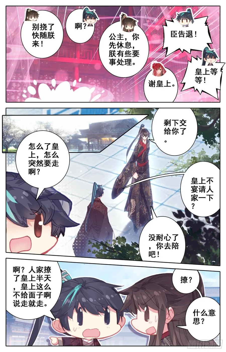 098 实力单身一万年 第13页