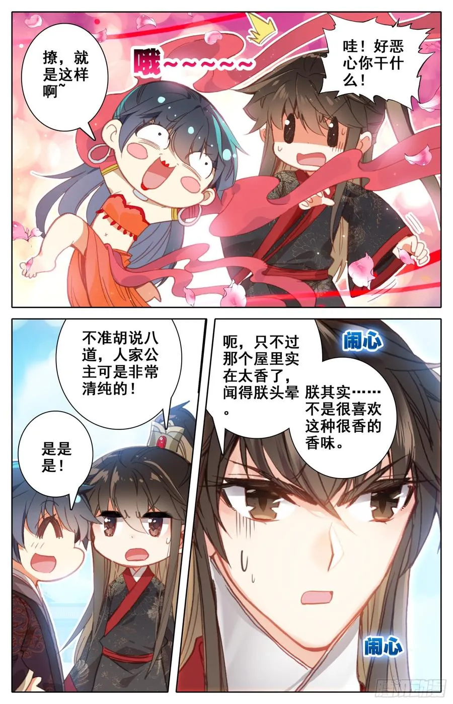 098 实力单身一万年 第14页