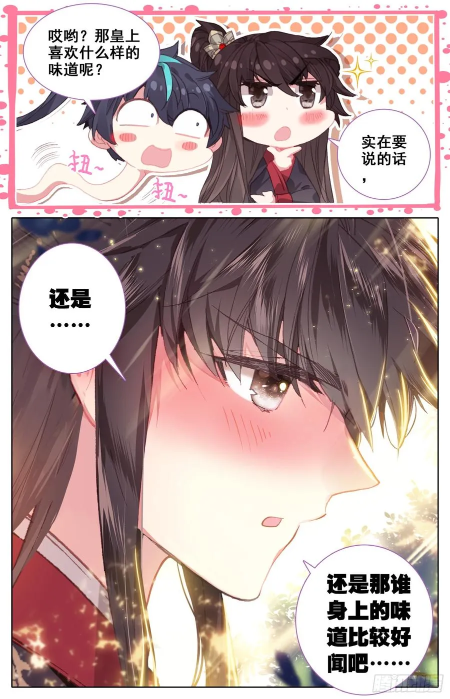 098 实力单身一万年 第15页