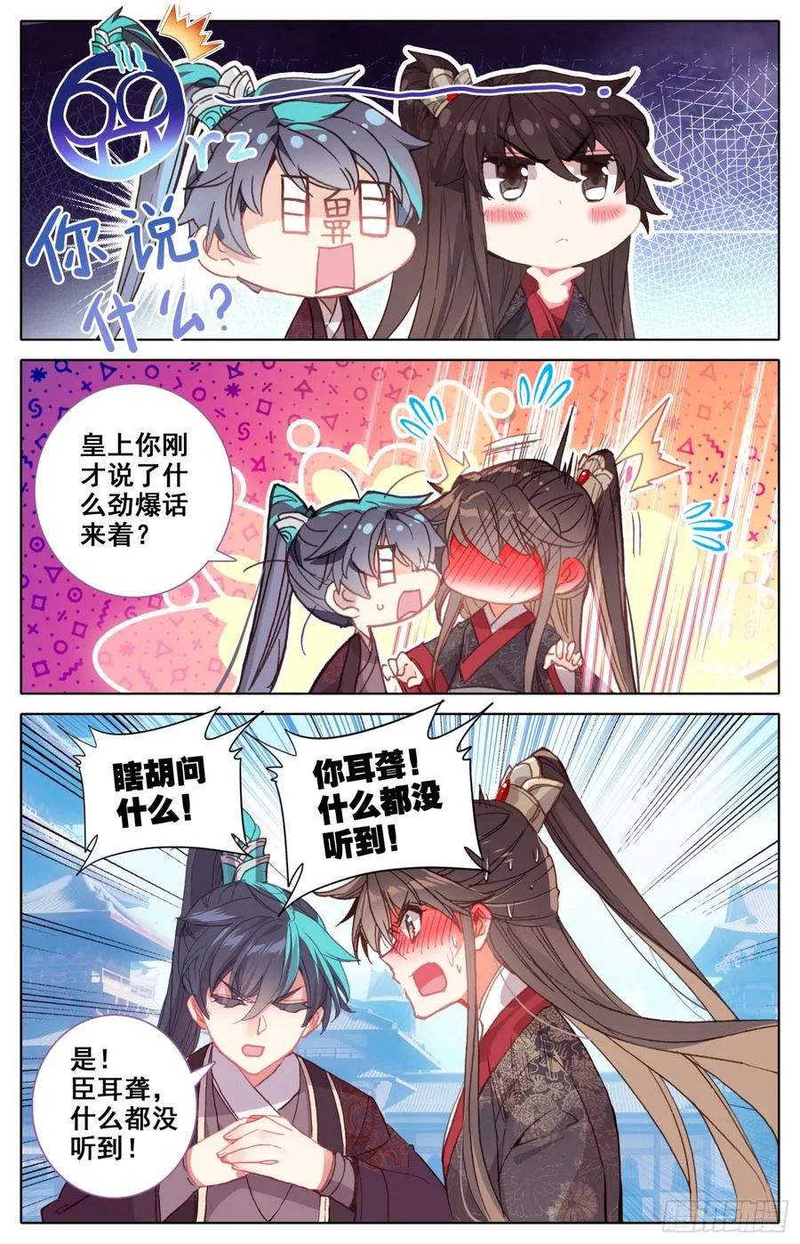 098 实力单身一万年 第16页