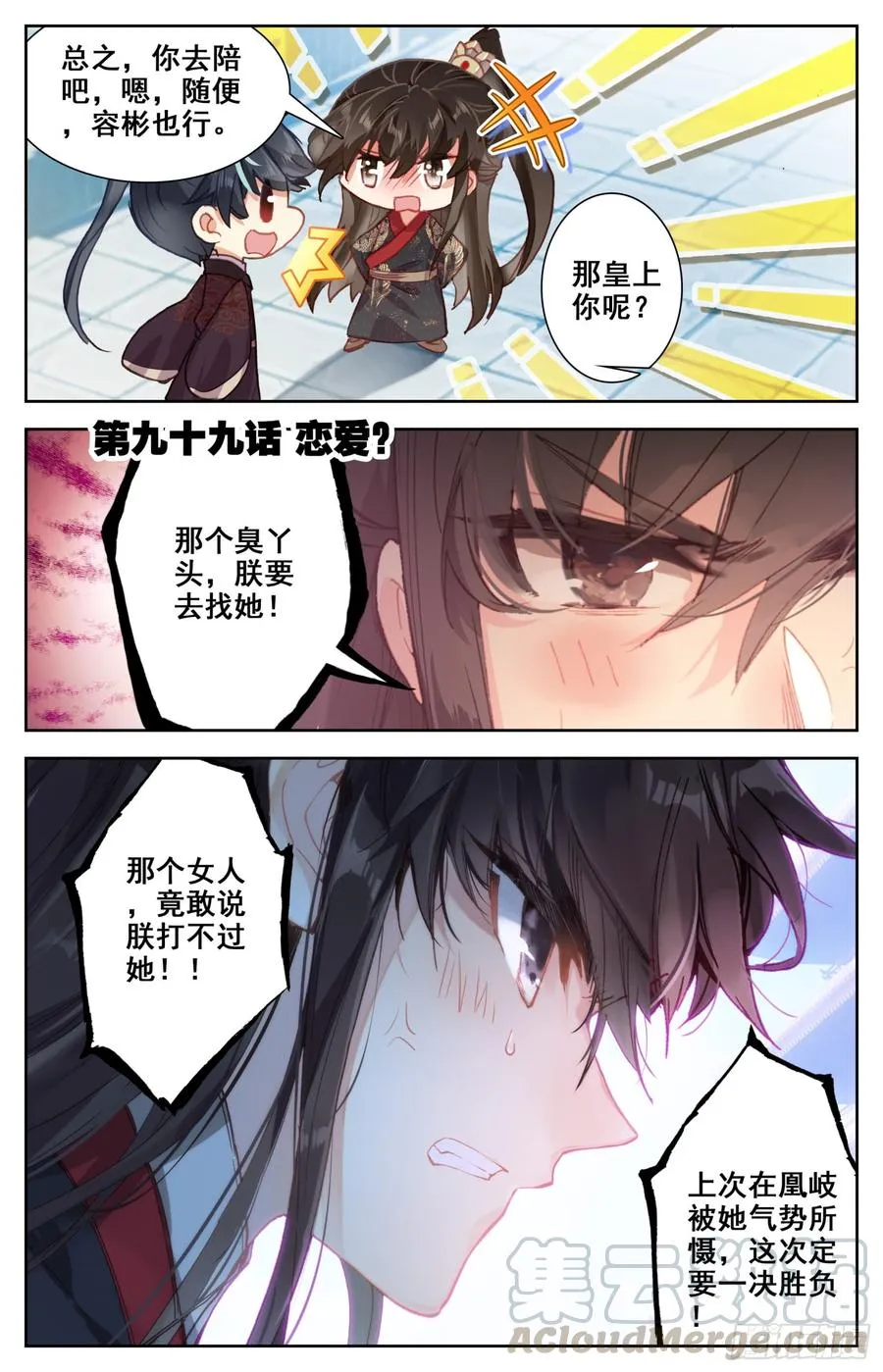 099 恋爱 第1页
