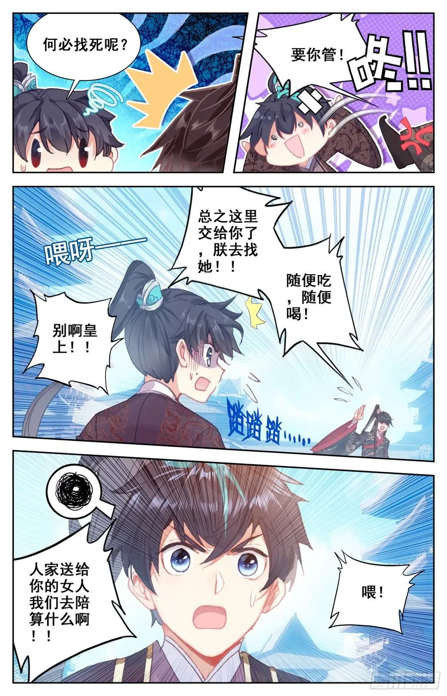 099 恋爱 第2页