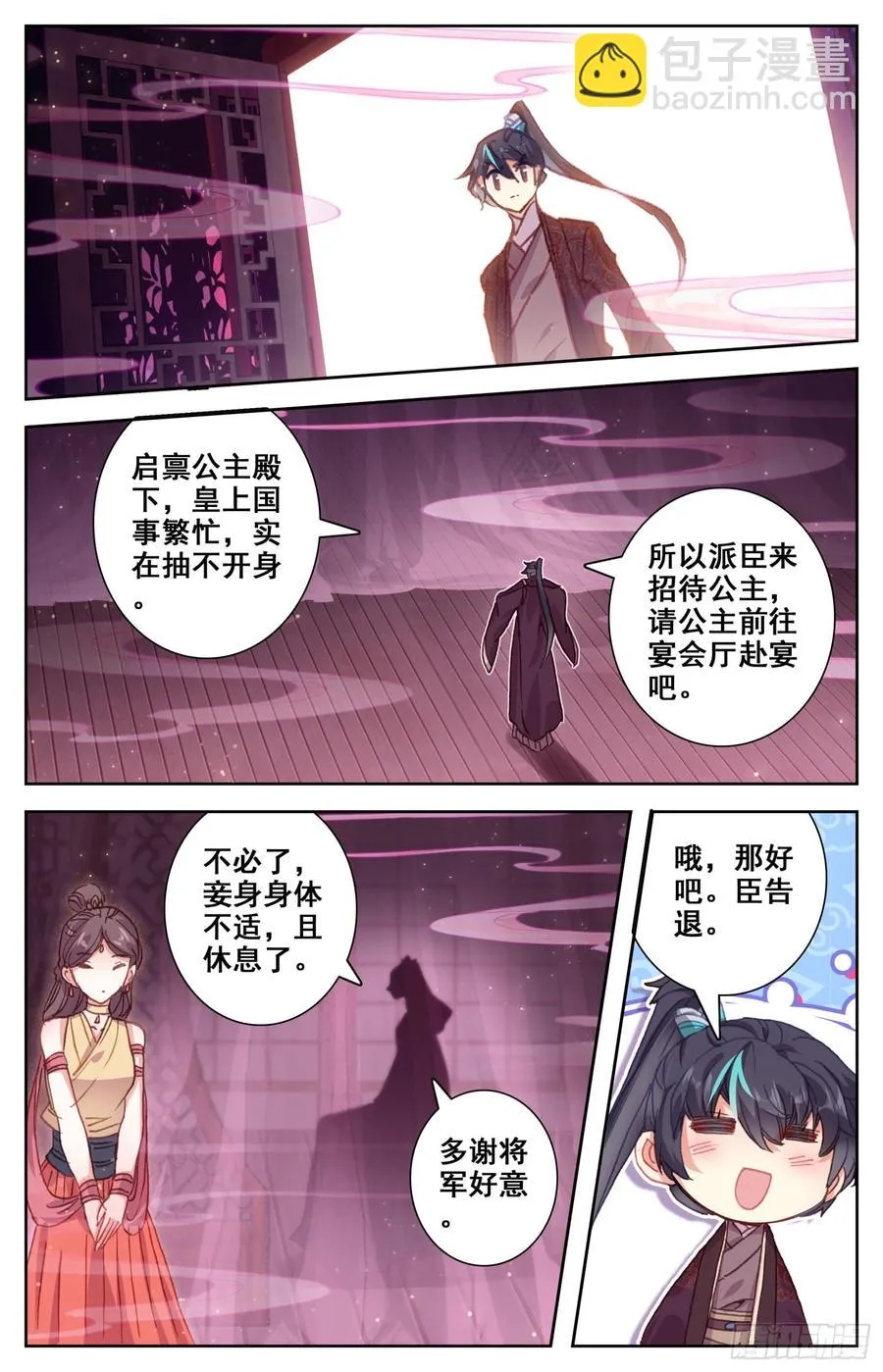 099 恋爱 第4页