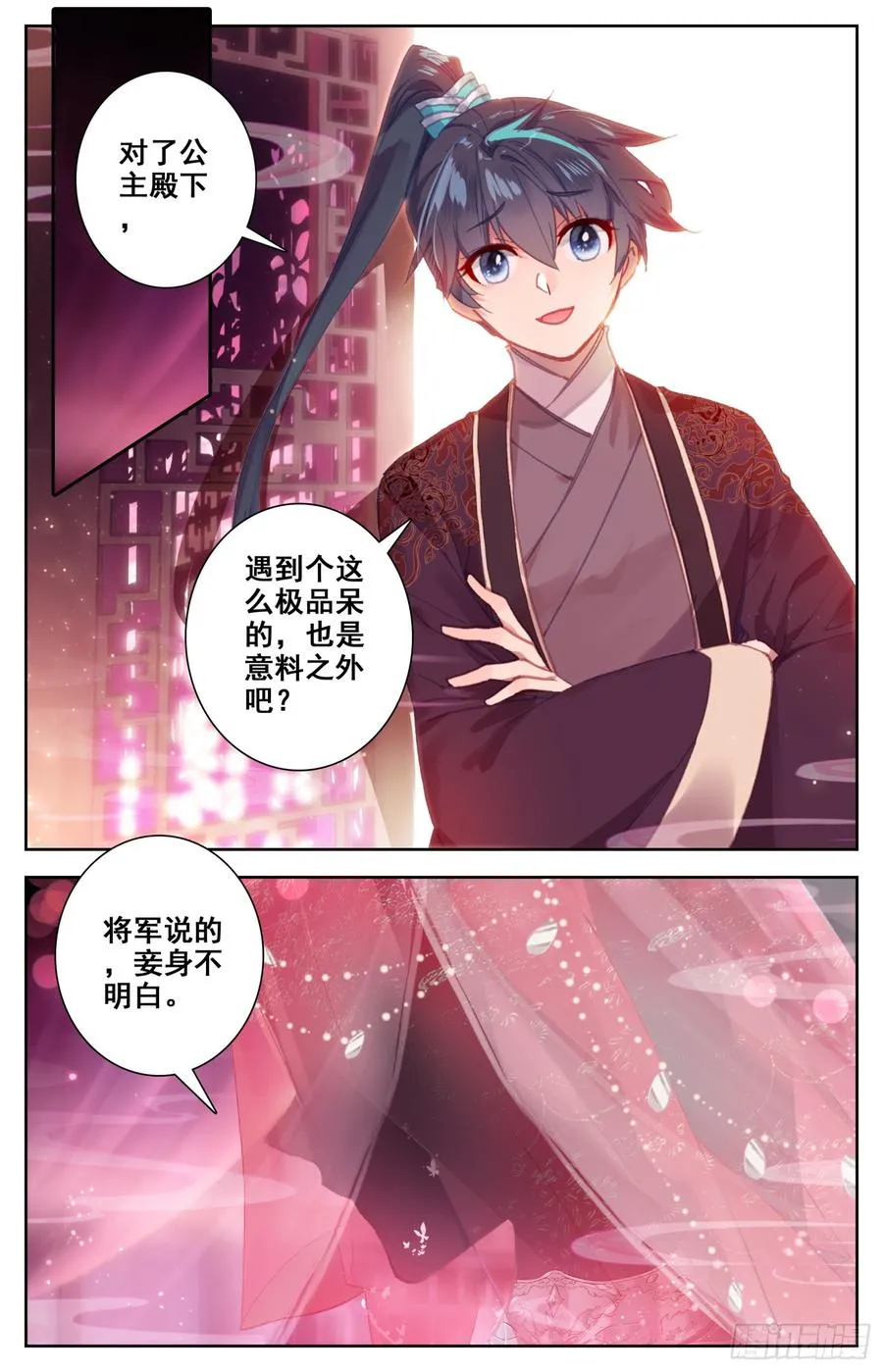 099 恋爱 第5页