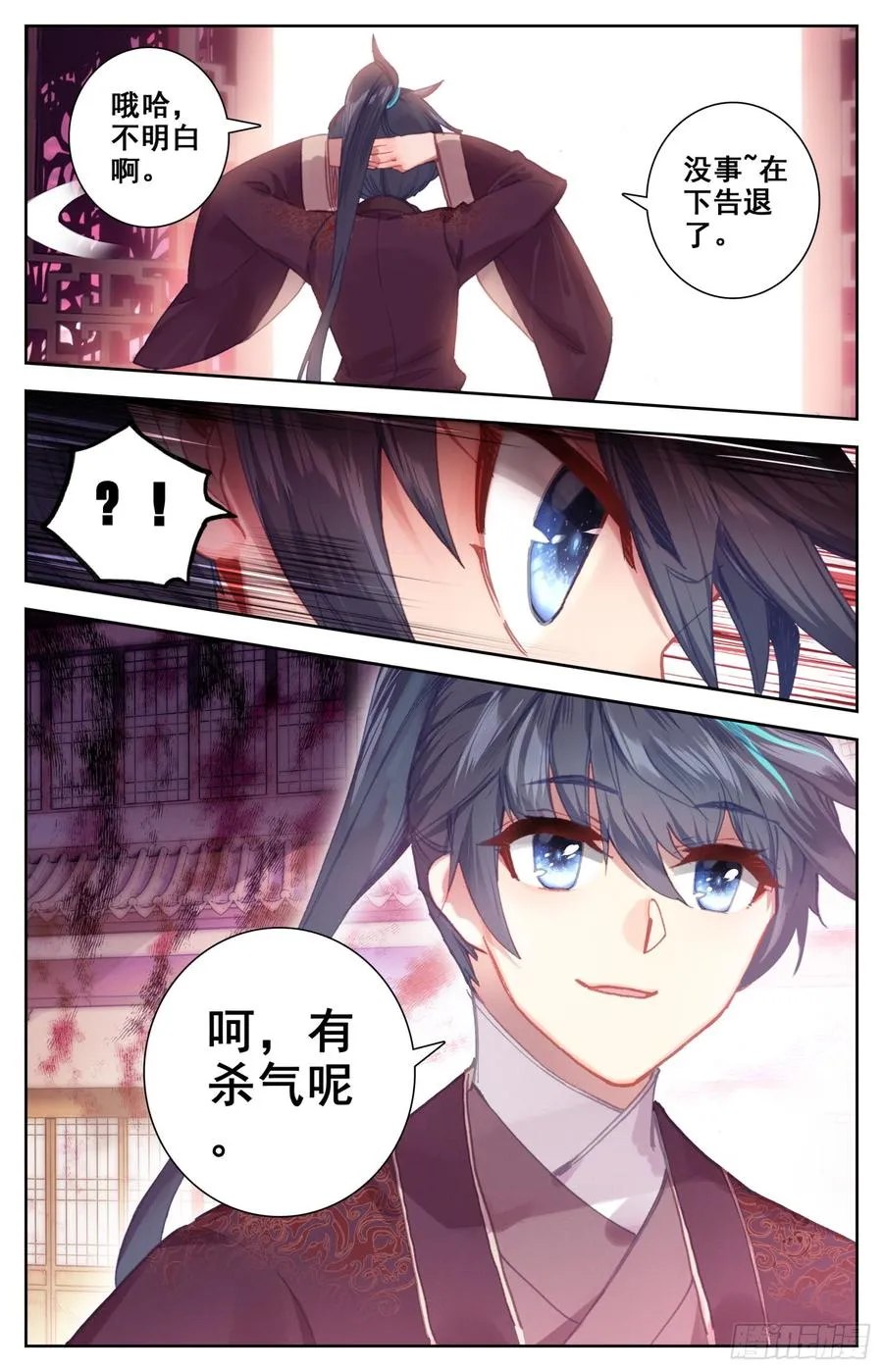 099 恋爱 第6页
