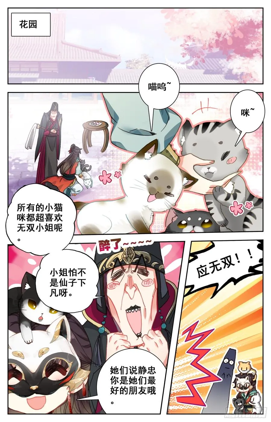 099 恋爱 第7页