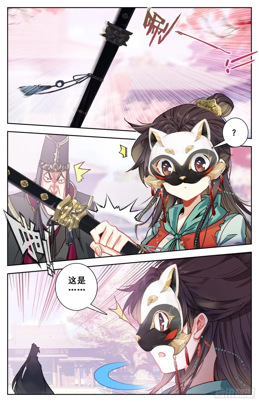 099 恋爱 第8页