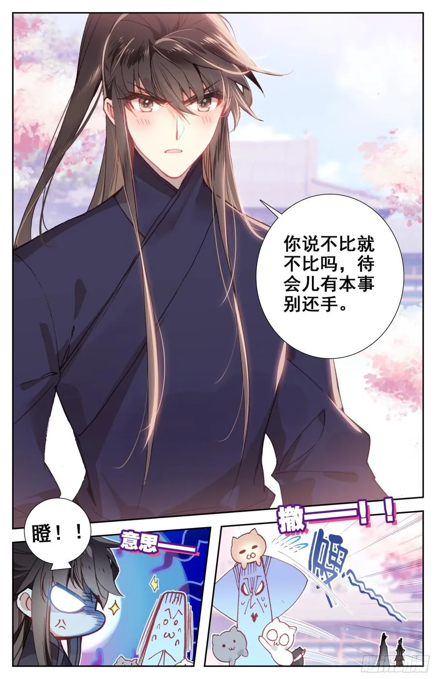 099 恋爱 第9页