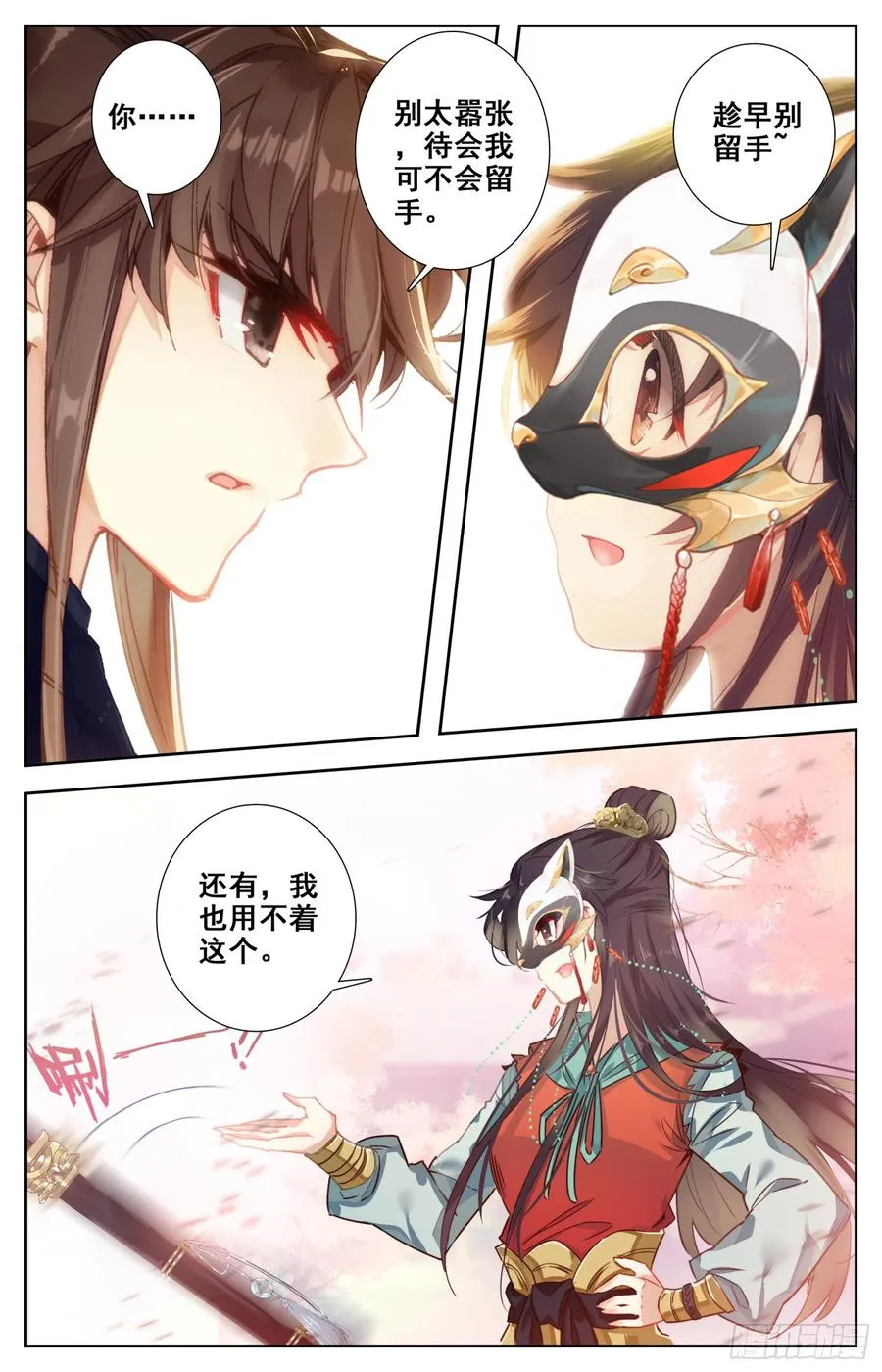 099 恋爱 第12页