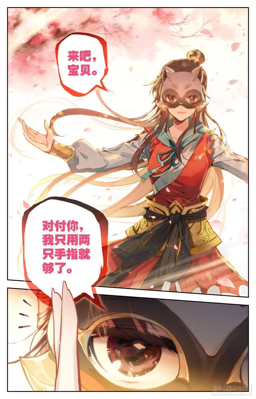 099 恋爱 第13页
