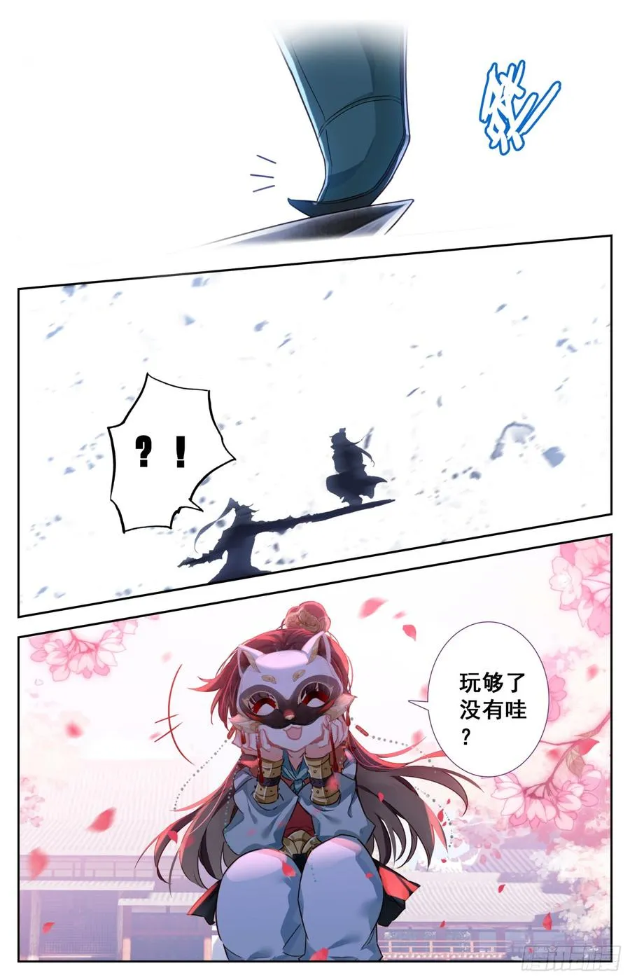 099 恋爱 第16页