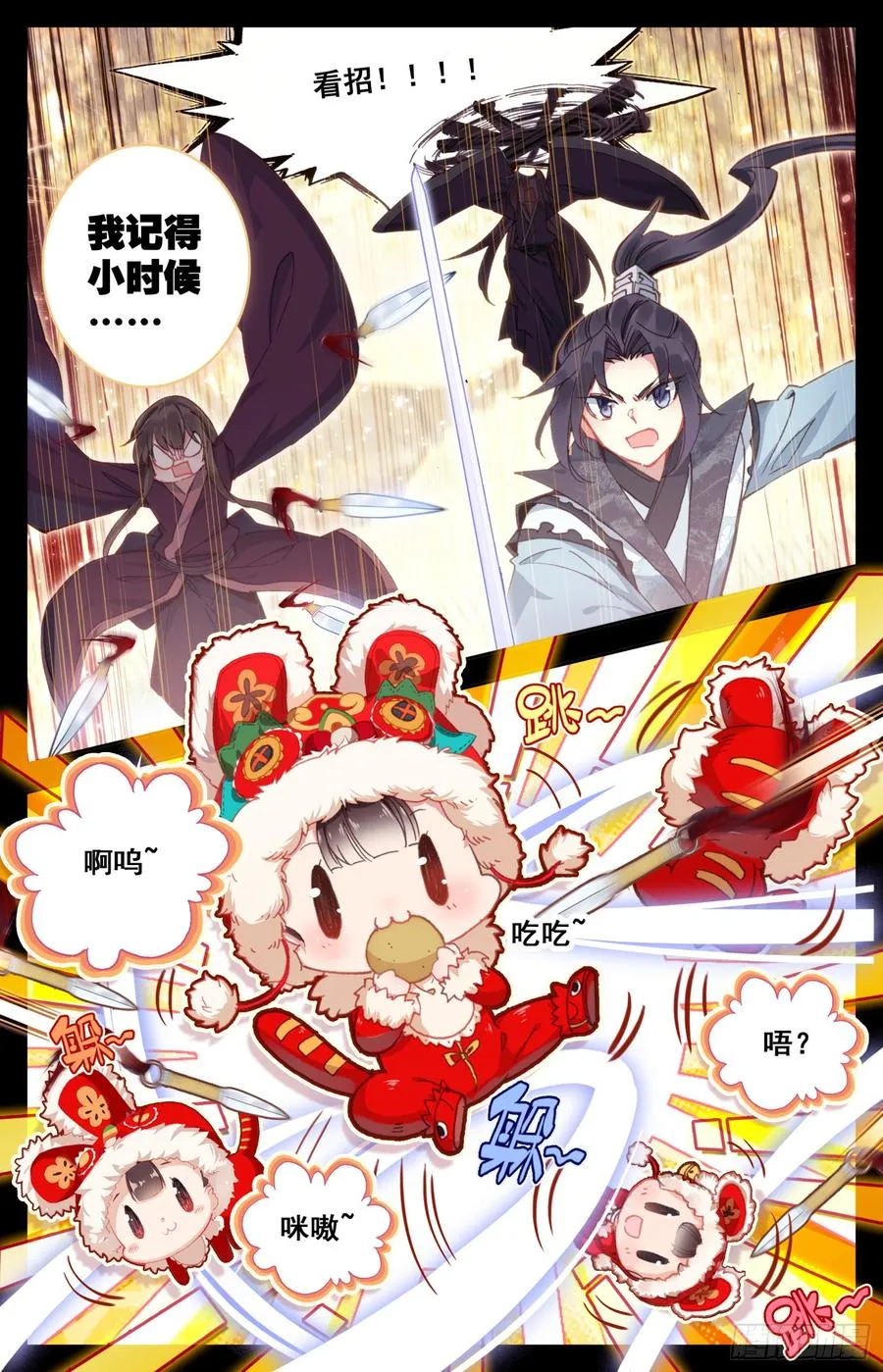 100 吾皇天大好机会 第2页