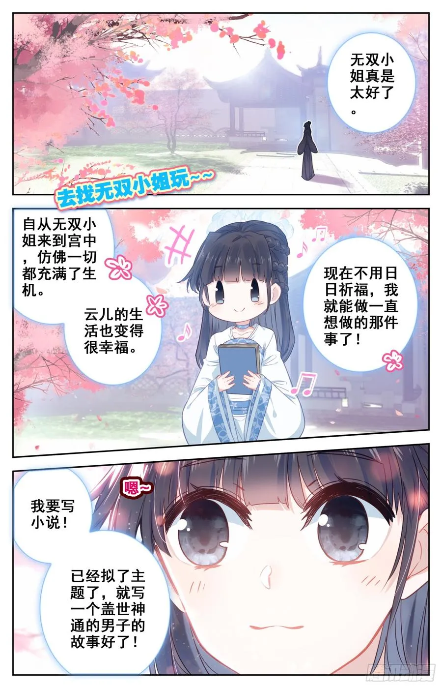 100 吾皇天大好机会 第10页