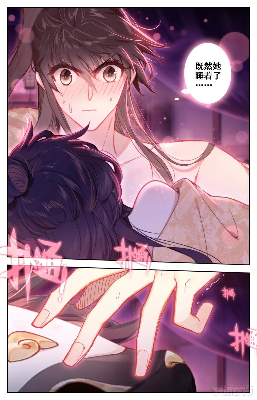 100 吾皇天大好机会 第16页