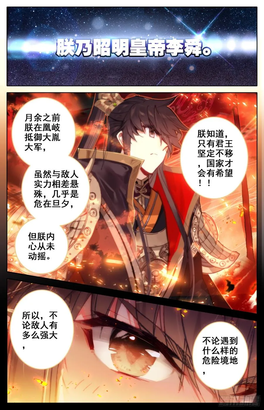 101 偷看！ 第3页
