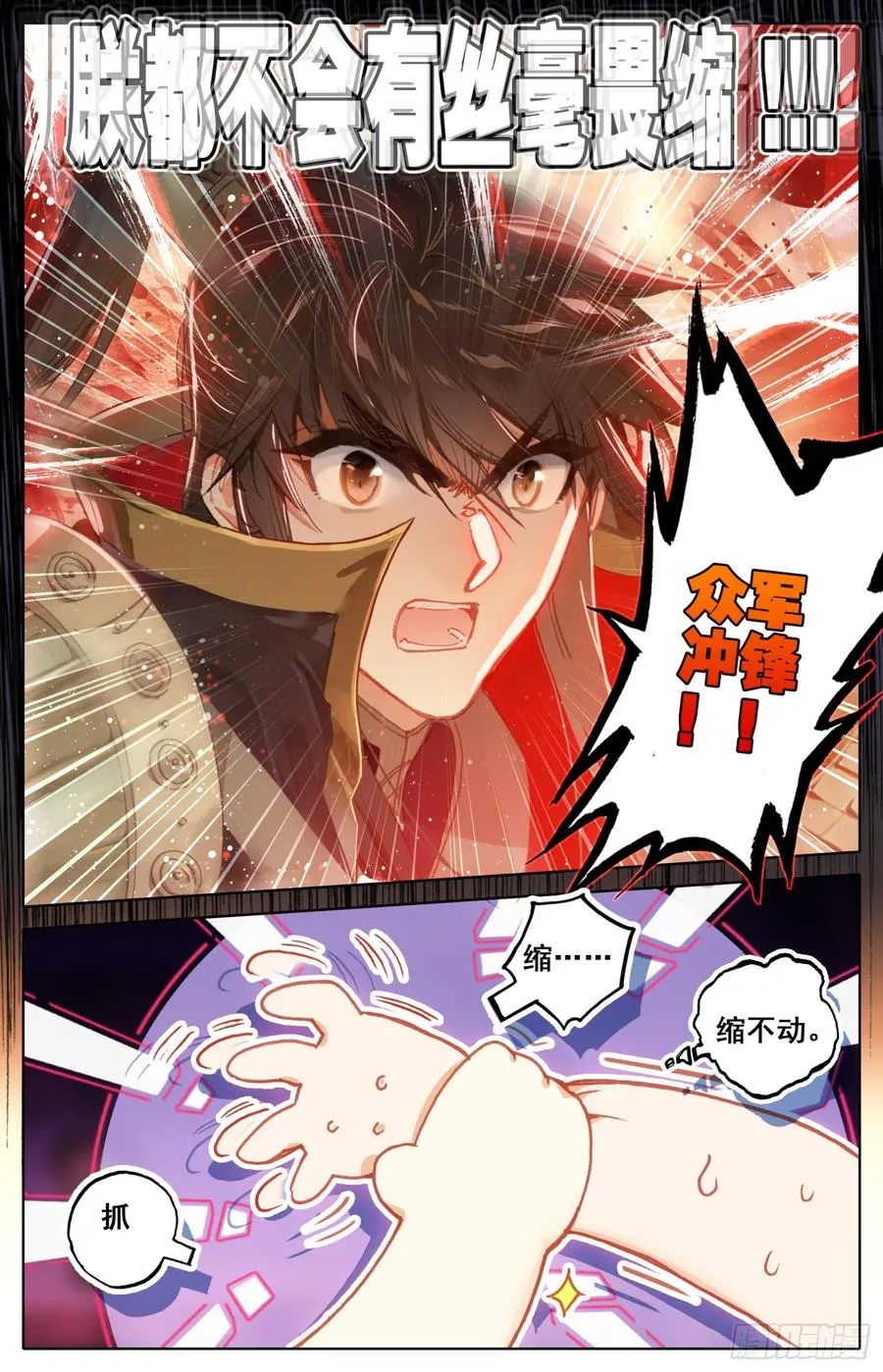 101 偷看！ 第4页